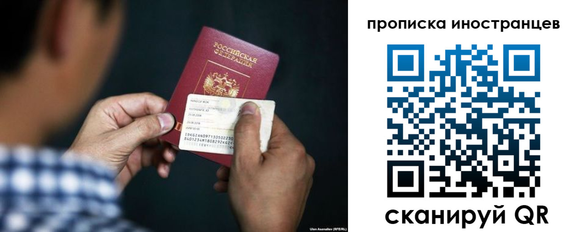 прописка паспорт в Нариманове