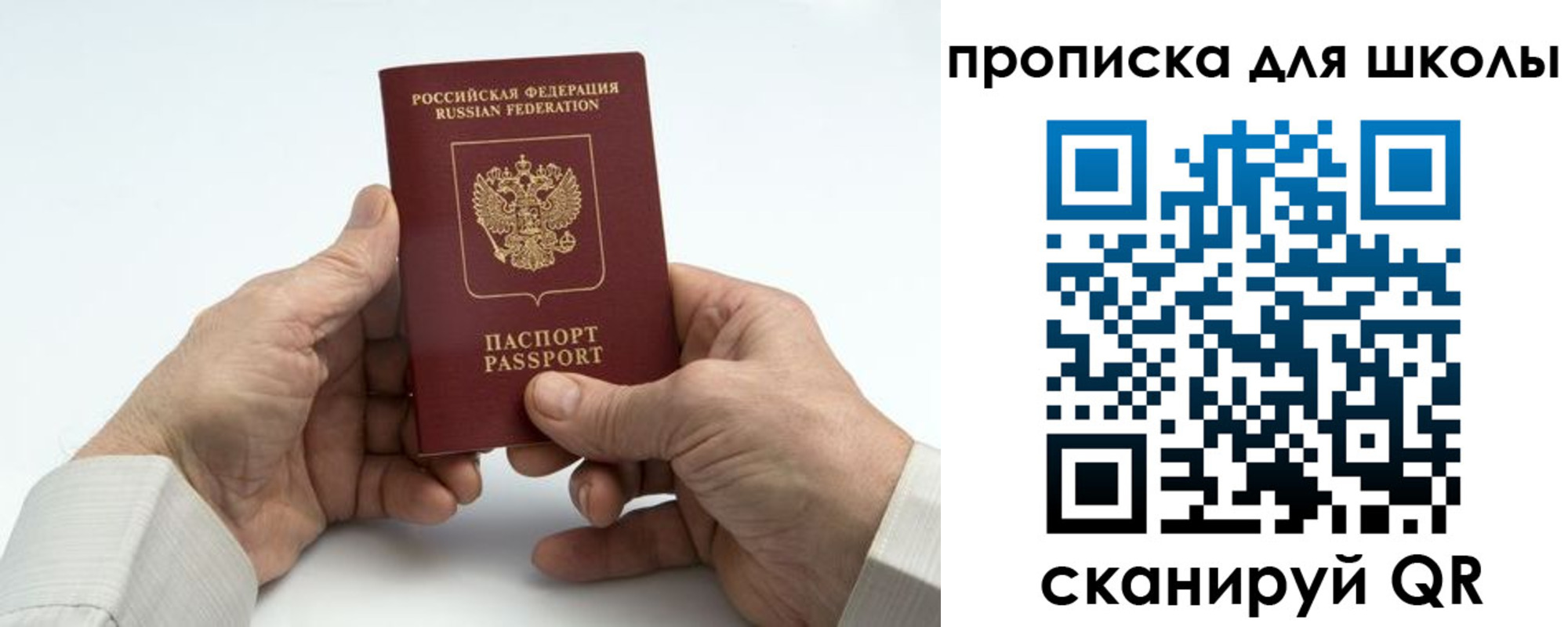 купить прописку в Нариманове