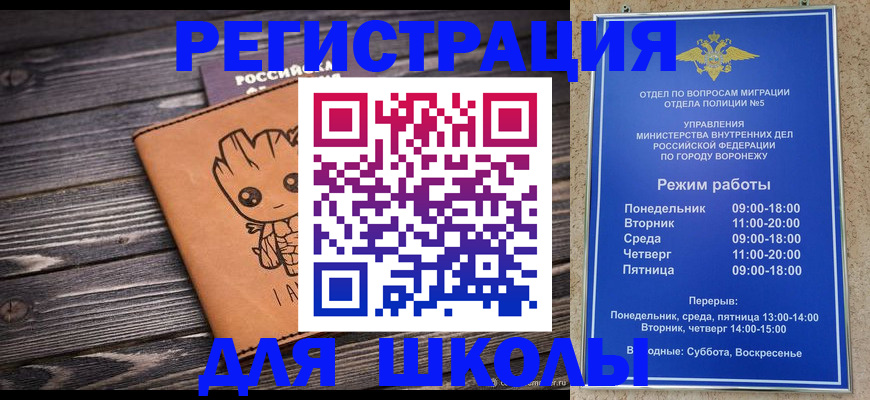 временная регистрация адрес в Нариманове