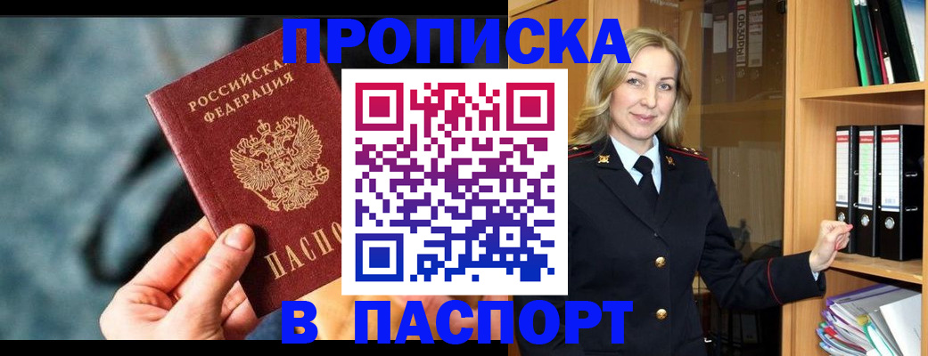 пропишу в квартире в Нариманове