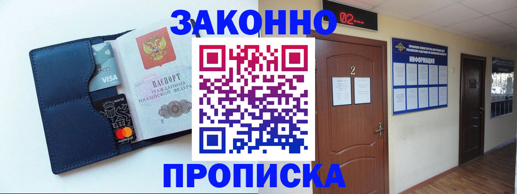регистрация для дет. сада в Нариманове
