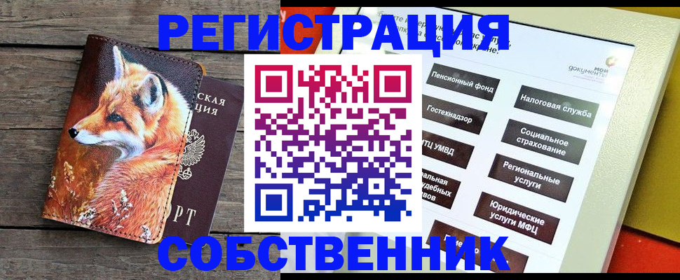 временная регистрация адрес в Нариманове