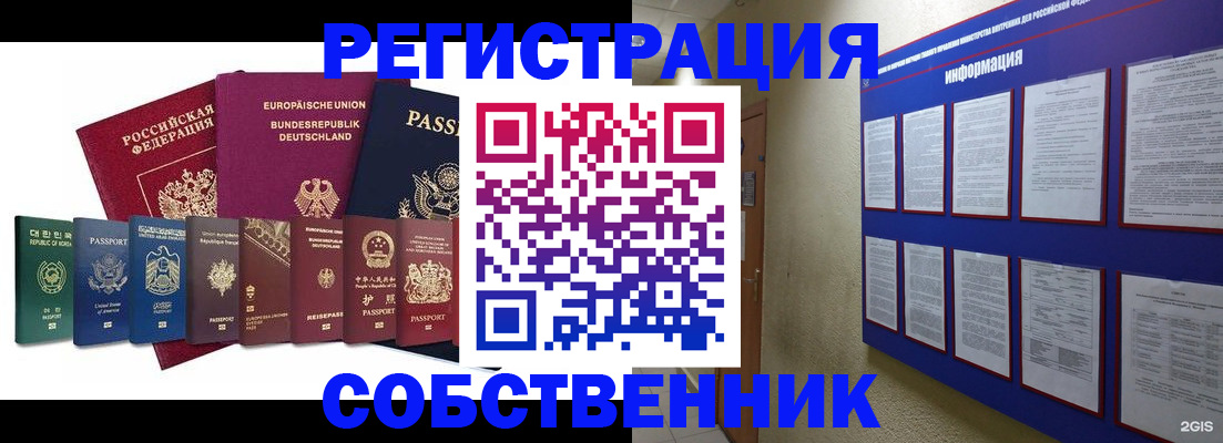 прописка для кредита в Нариманове